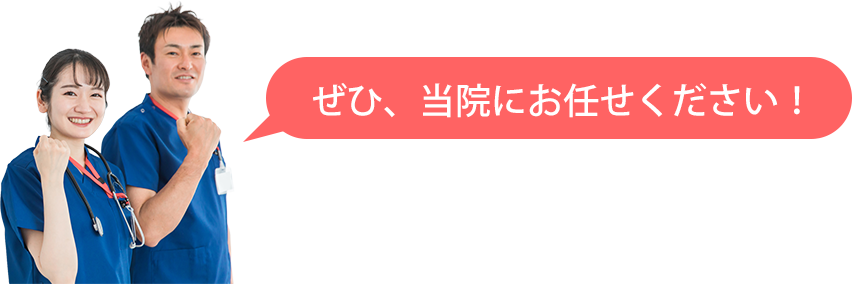 寝ている間に治療が終わります